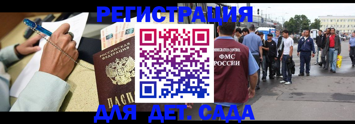 прописка регистрация в Рузаевке